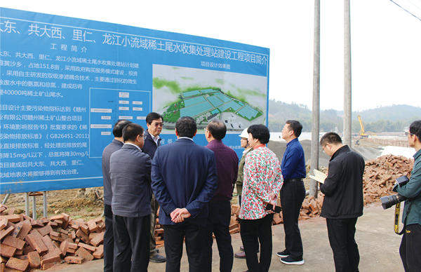 時(shí)任江西省委常委、贛州市委書記李炳軍等一行考察調(diào)研我司龍南縣稀土礦山尾水治理項(xiàng)目