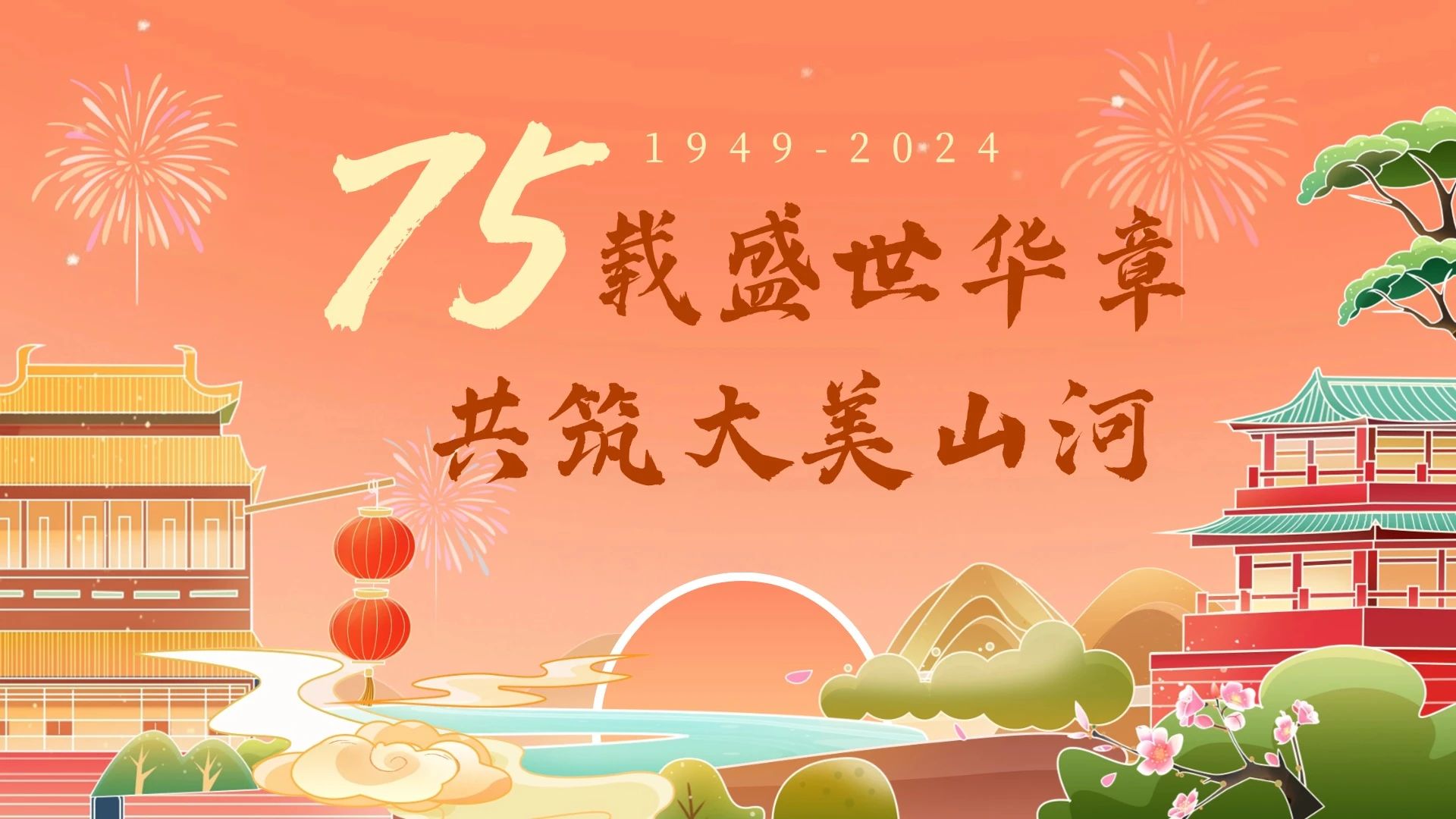 “挺進(jìn)環(huán)?！毕⊥潦聵I(yè)部各場站以嶄新面貌慶 國慶
