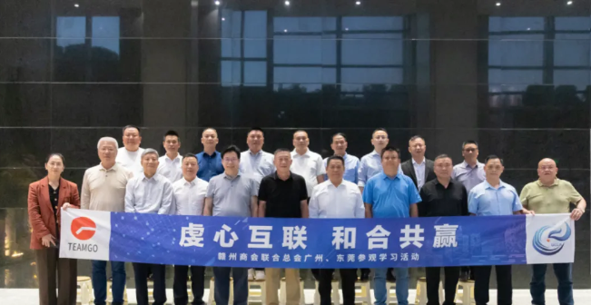 李平帶領贛州商會聯(lián)合總會企業(yè)家在廣州、東莞考察學習